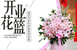 辽宁沈阳皇姑区黄河街道长江南社区花篮配送
